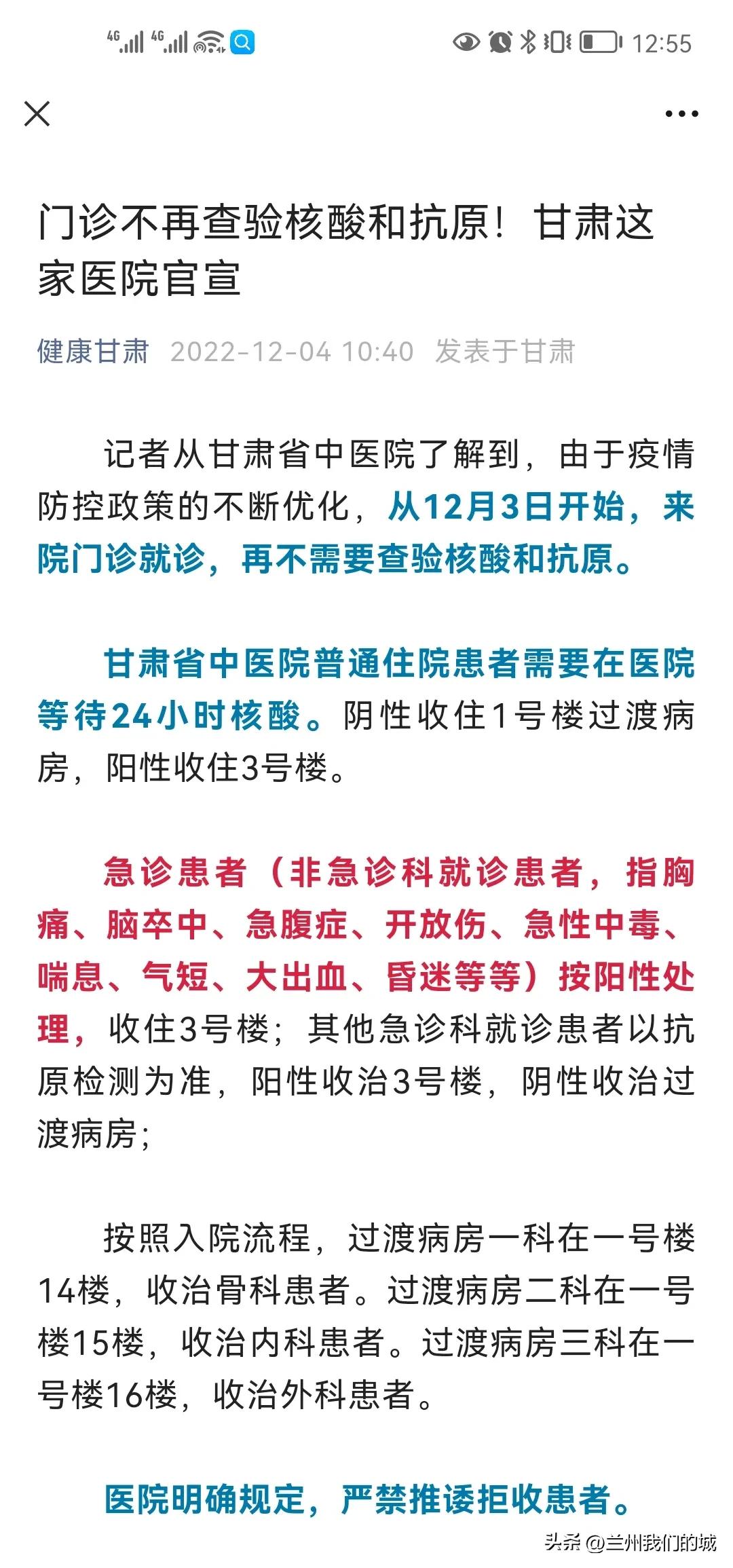 省医院慢性病购药,医院对七十岁老人看病有什么优惠