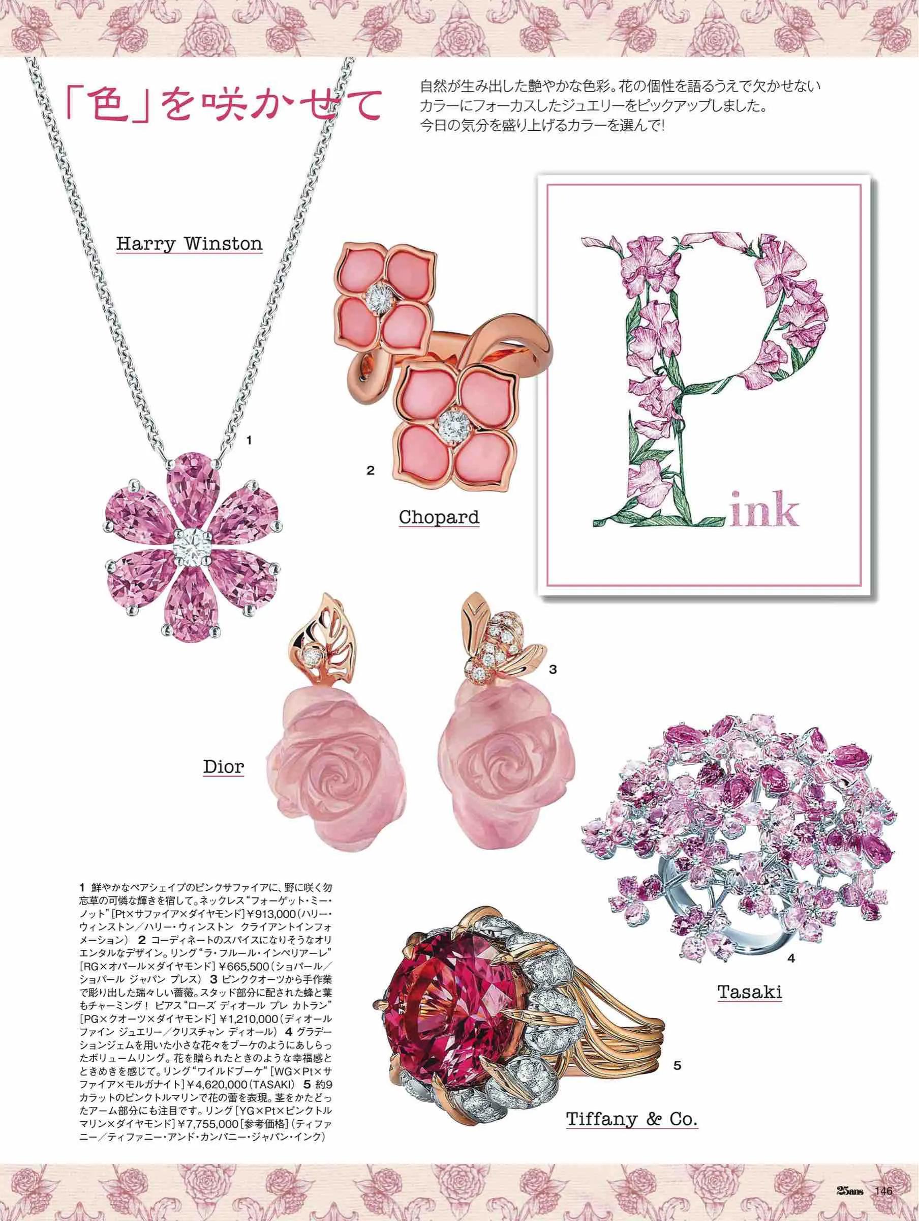 日本时尚杂志2022,日韩时尚杂志大全