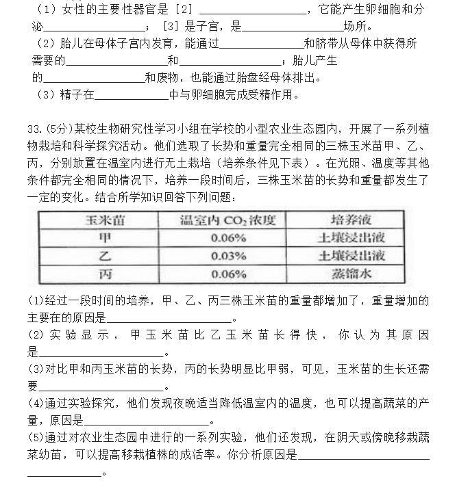 2023中考生物模拟试卷及答案,2021年中考会考模拟试卷生物