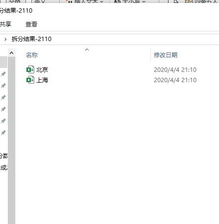 如何拆分表格中内容,如何拆分表格word