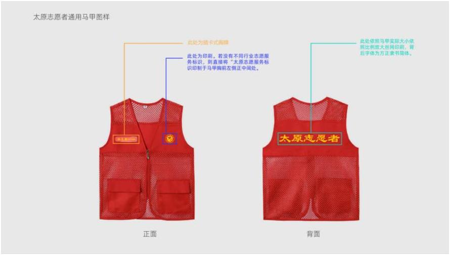 太原志愿者会标,太原市志愿服务标识寓意