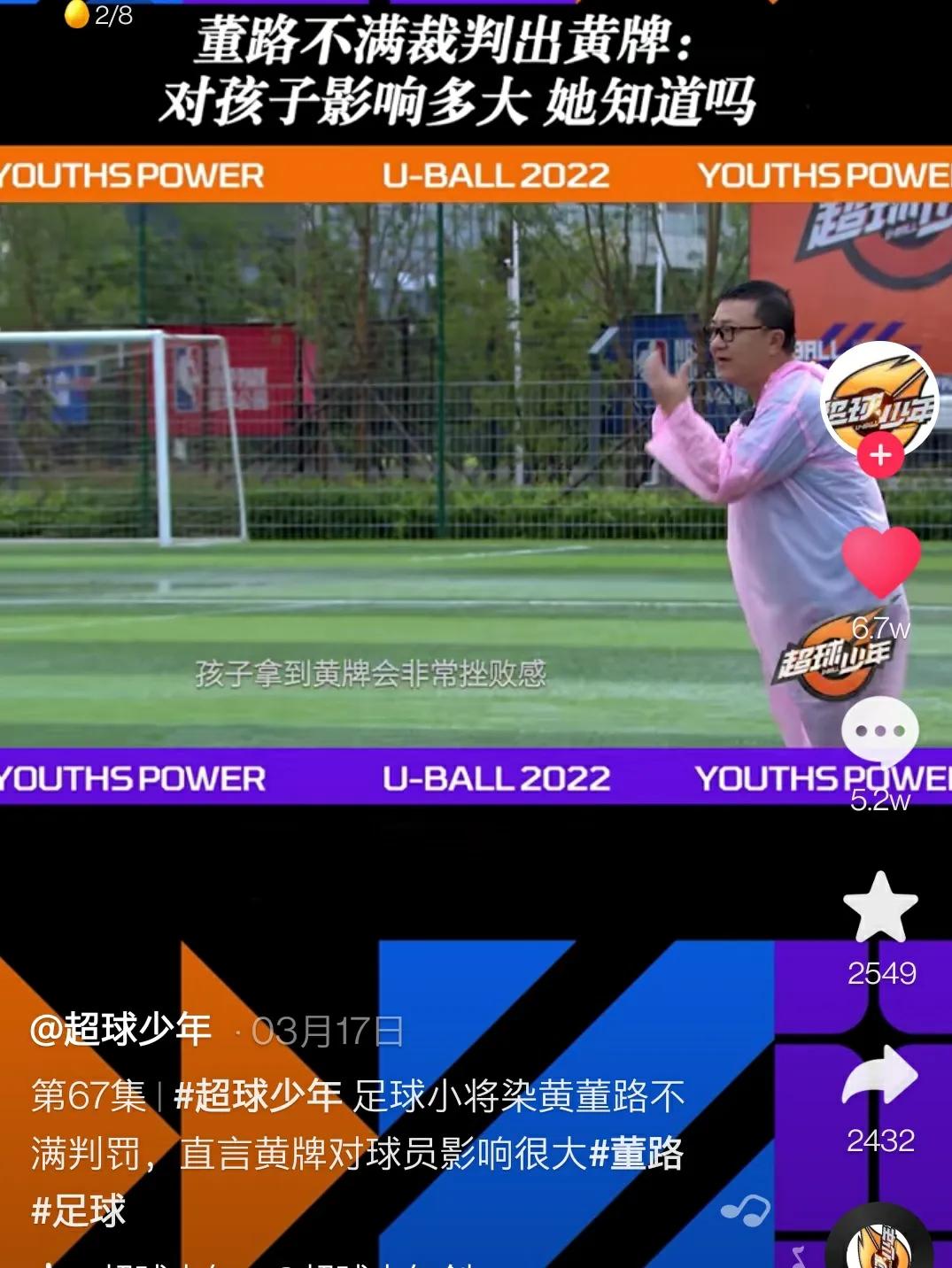 于大宝为什么无球可踢,于大宝讲关键球