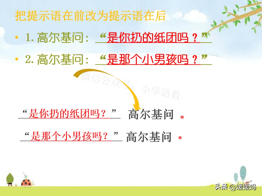 标点符号用法提示语在前在后练习,提示语标点符号的使用方法和技巧