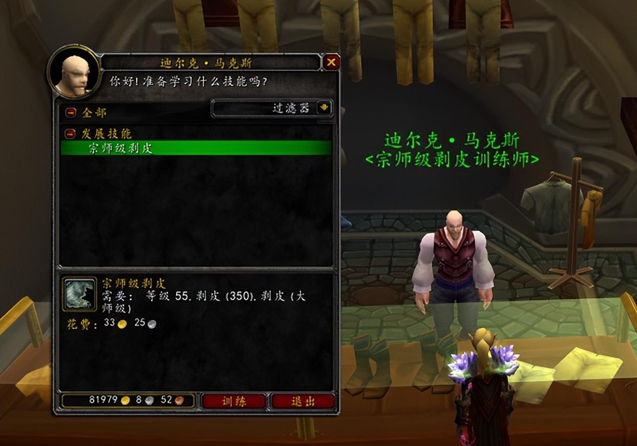 魔兽怀旧服：WLK冷门赚金方法，升级路上致富？一个材料很抢手