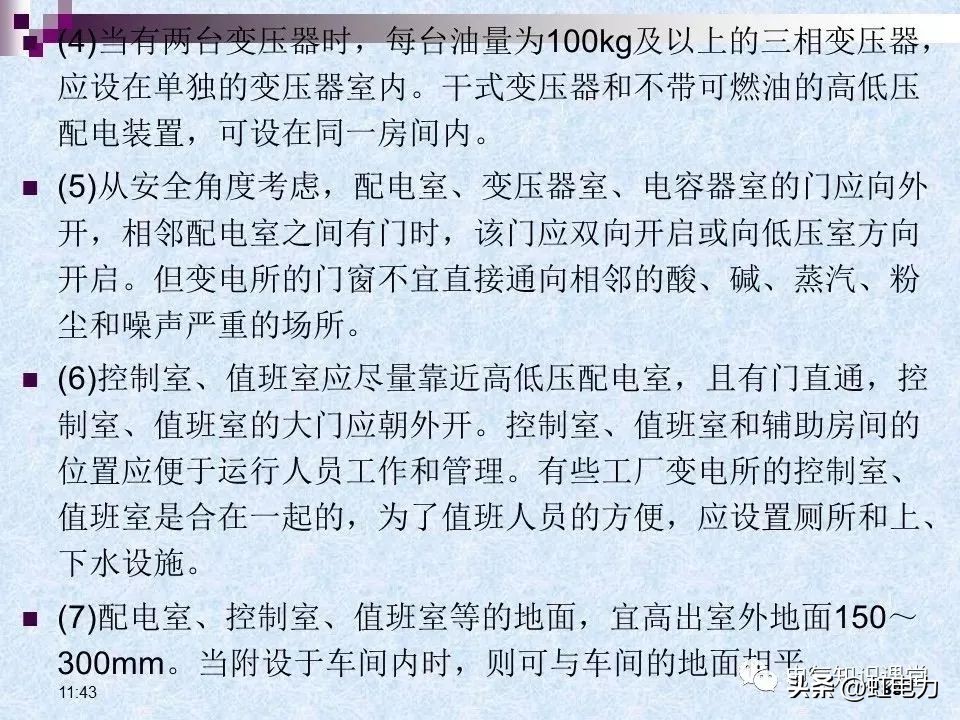 常用的供配电设备有哪些,供配电设备重点知识