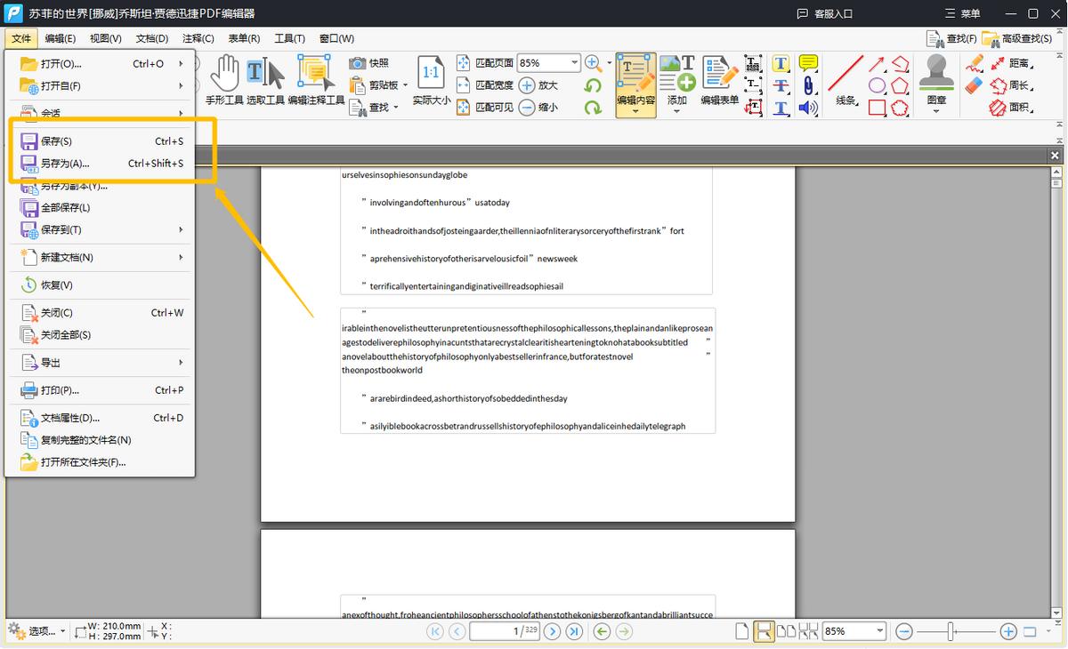 怎么免费修改pdf文件上的内容,如何修改pdf的创建时间和修改时间