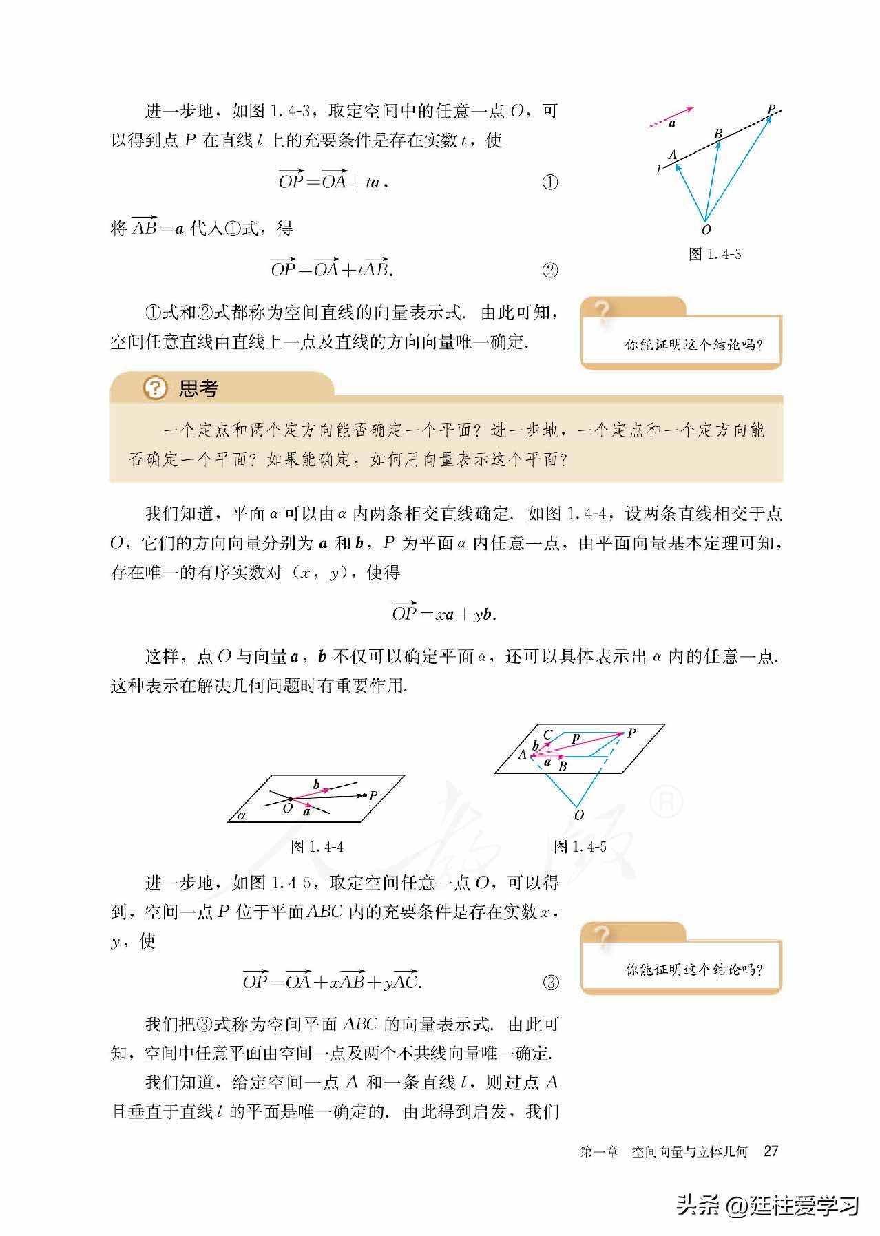 高中数学人教a版选择性必修三,高中数学a版选择性必修二课本