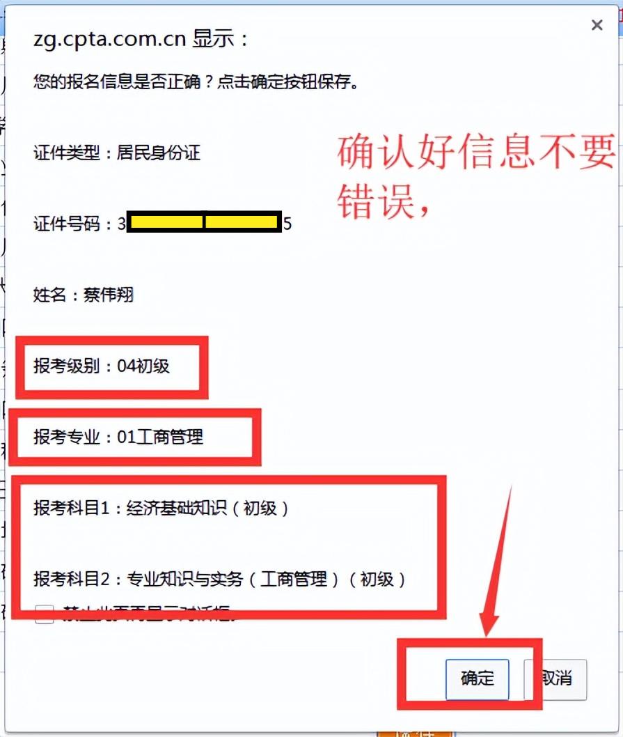 2023年中级经济师的报名条件,2020经济师中级报考条件