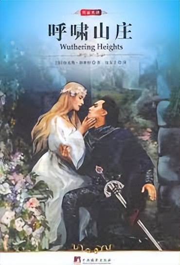 关于过年的世界文学名著,世界文学名著排行榜100名