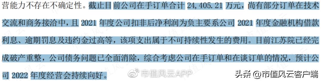 从博士到老赖，吴道洪资本覆灭记：神雾节能保壳战，造假了吗？