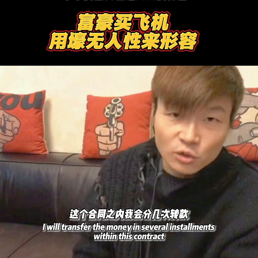 90后富豪买私人飞机,90后超级富豪