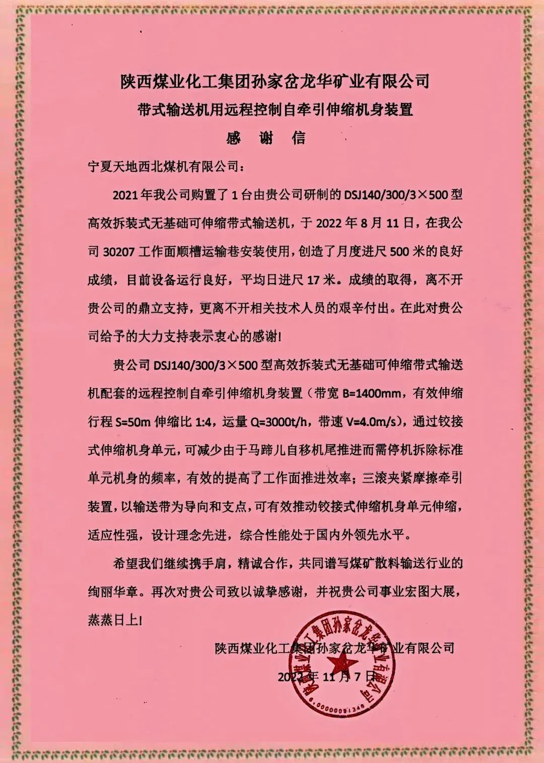 大型可伸缩带式输送机工作原理,可伸缩带式输送机传动系统