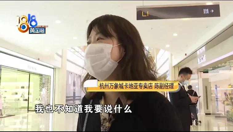 买卡地亚就是交智商税吗,小伙消费40万买卡地亚后续