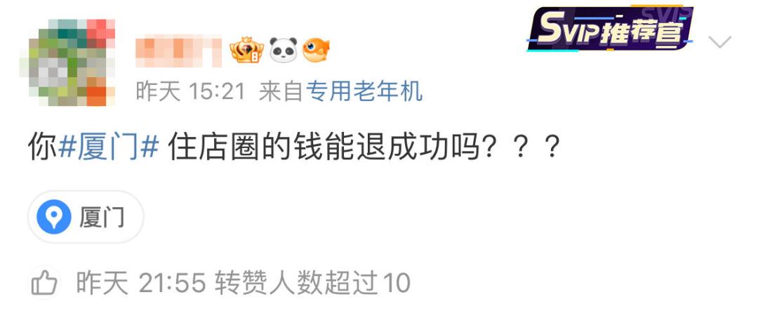 无法退款？突然失联？厦门知名平台疑爆雷，大批维权人士发声→