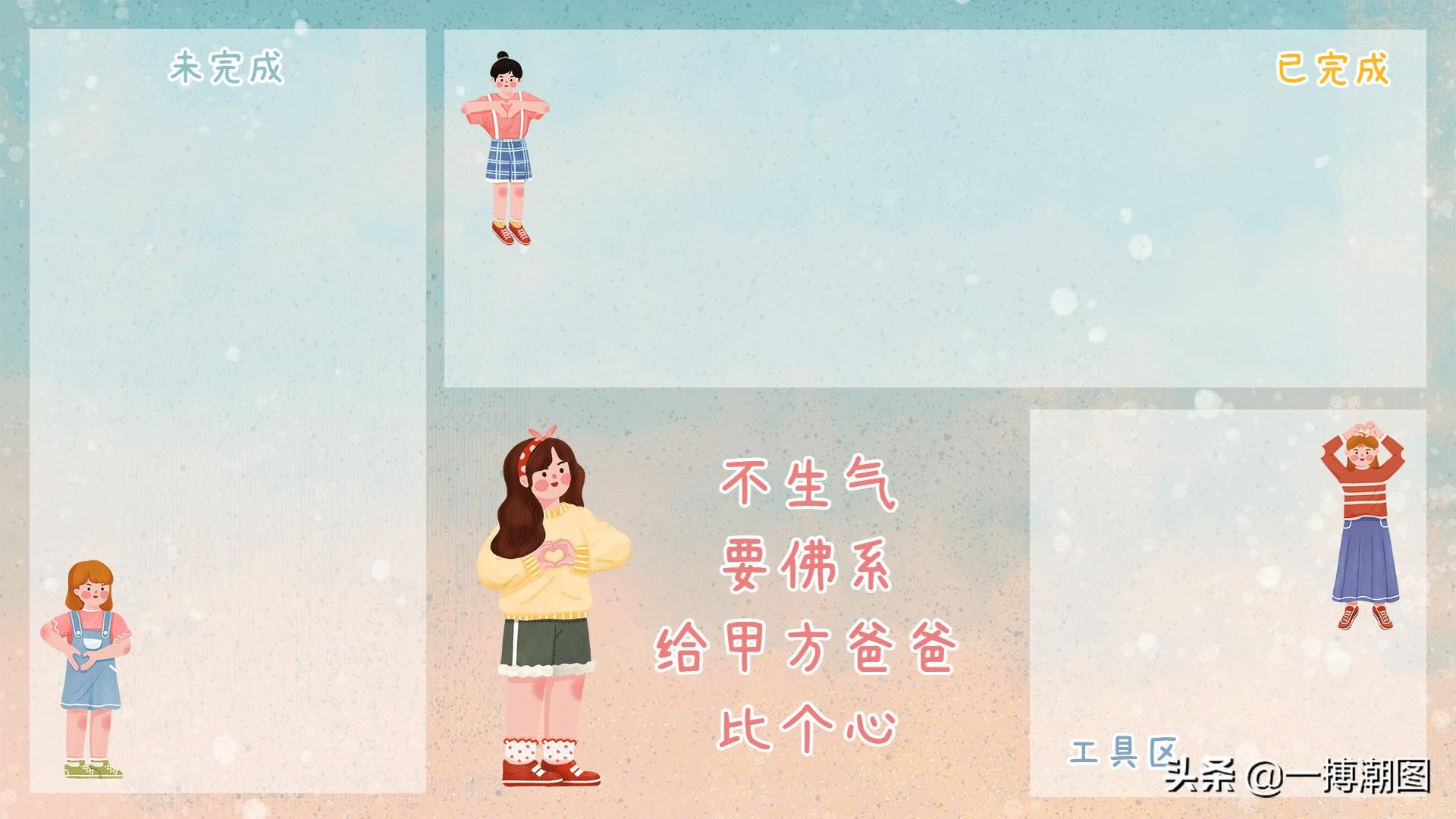 有创意的电脑分区壁纸,办公分区壁纸