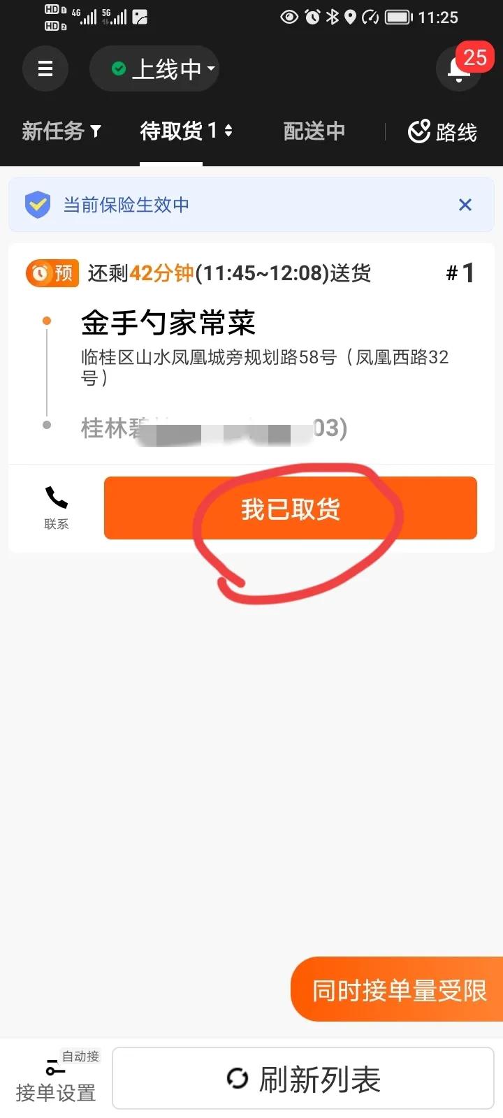 美团外卖副业兼职接单怎么干的,想做美团外卖兼职怎么入行