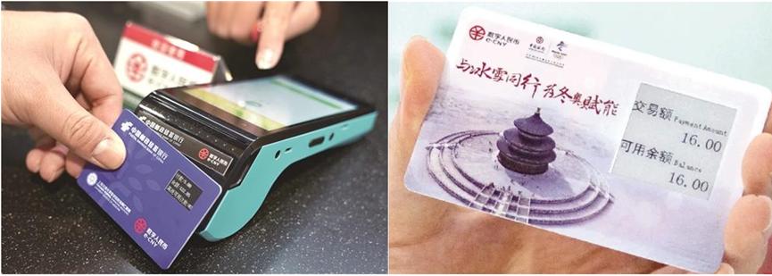 数字人民币体验,数字人民币支付体验