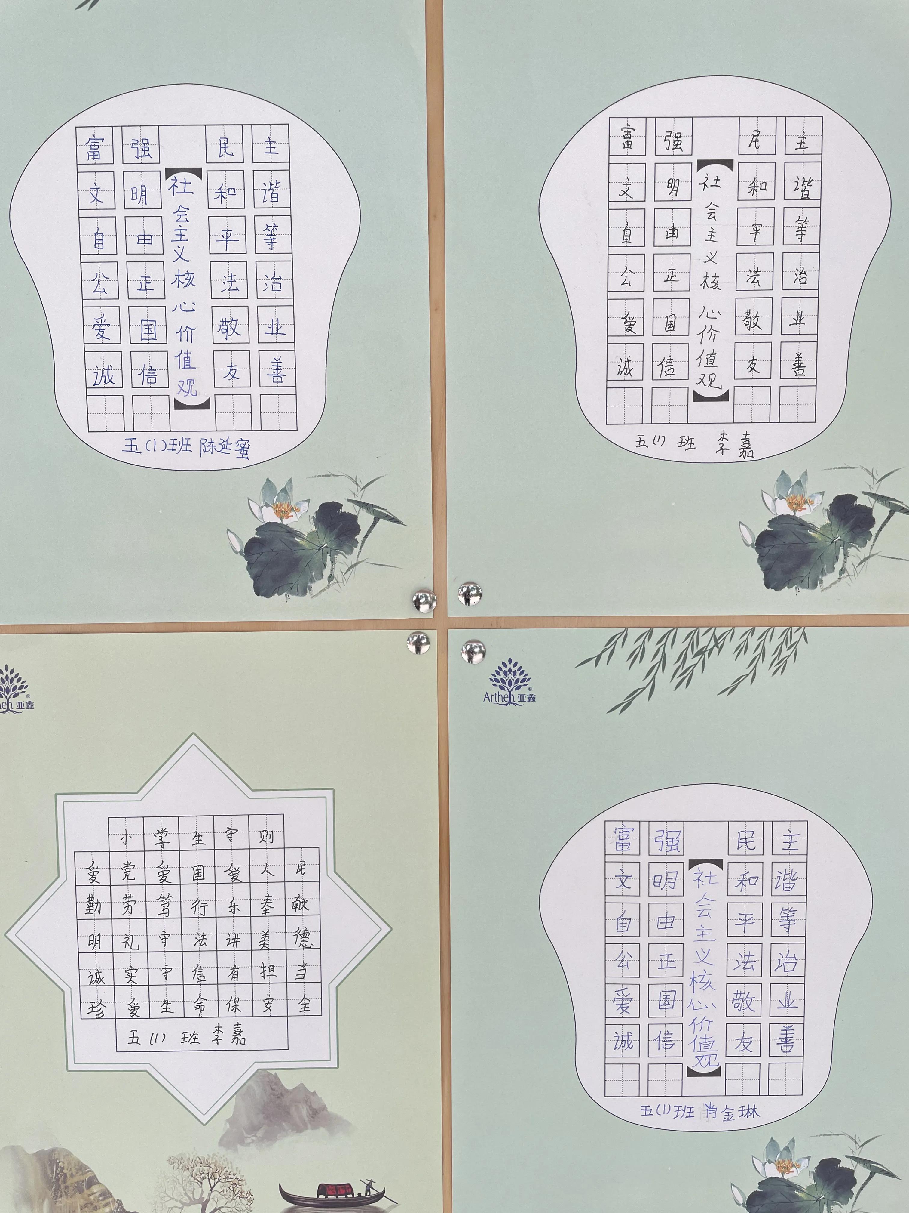 守则规范伴我行征文300字,小学生文明守则手抄报