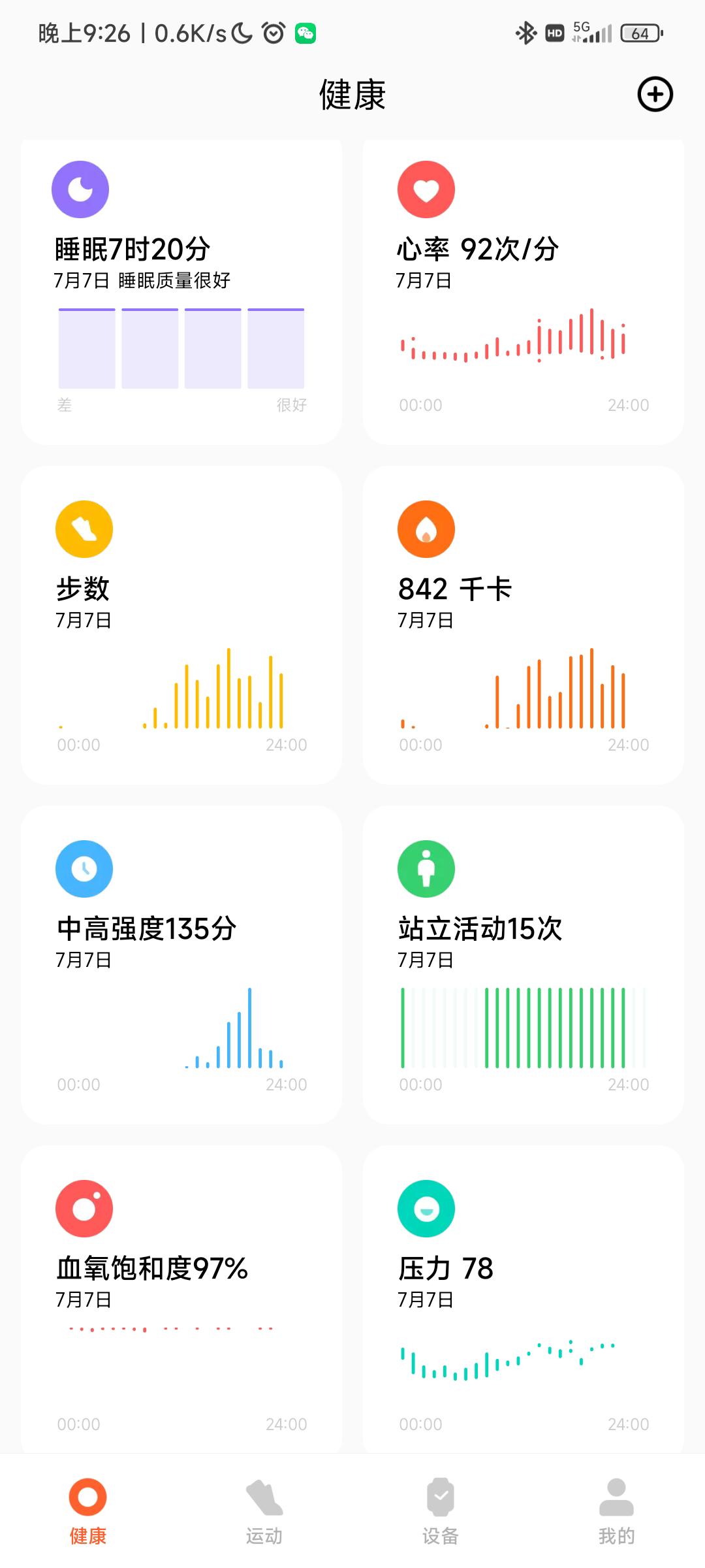 小米手环7nfc华为手环8nfc对比,小米手环7nfc同步微信步数