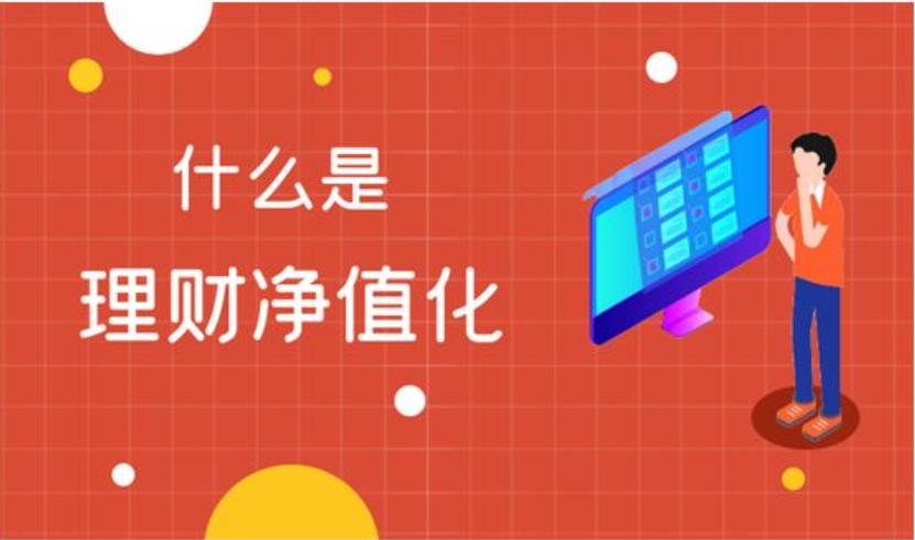 2023理财还会继续亏本吗,22年理财会亏得血本无归吗
