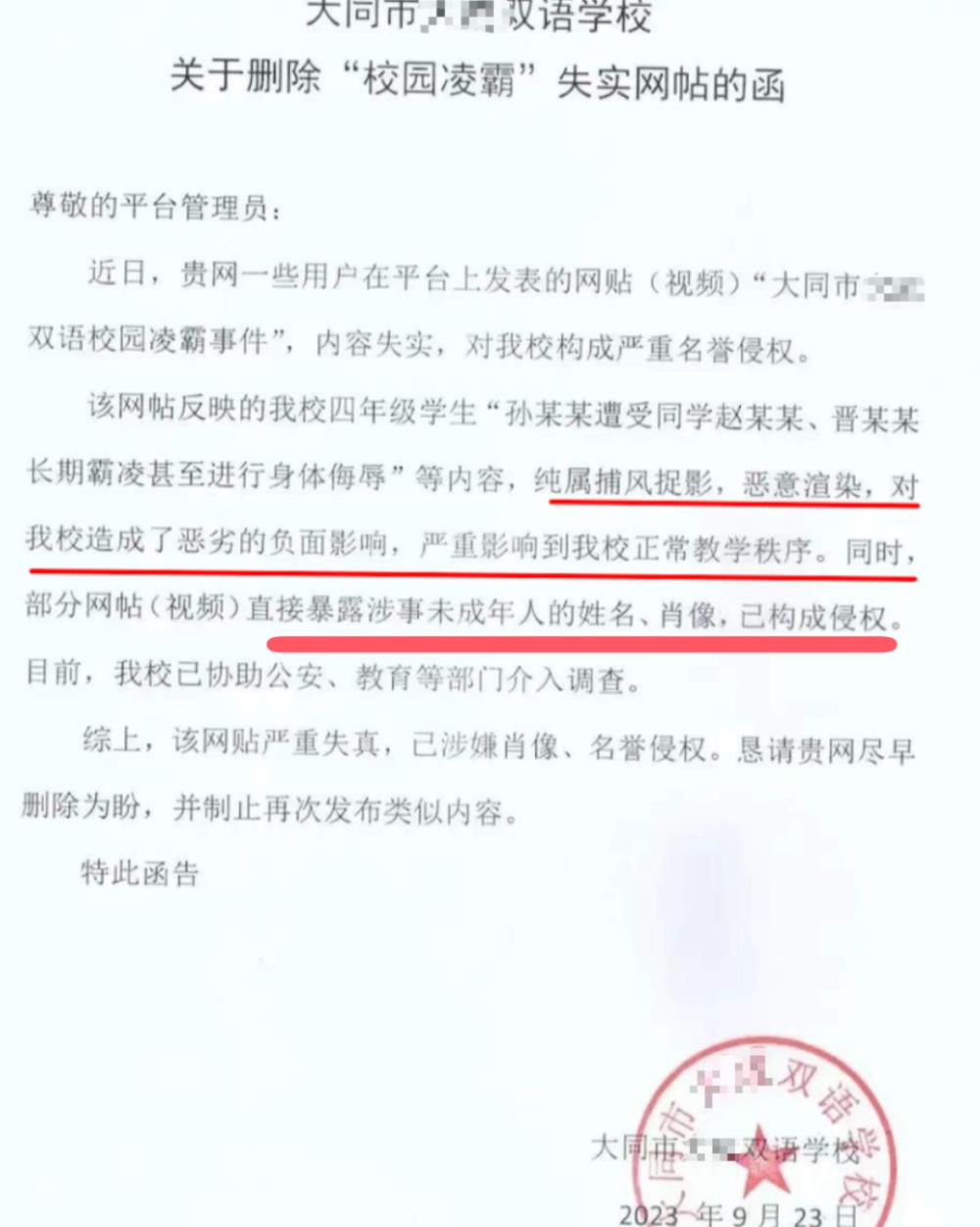 完全不合情理！小学生受到同学的极大*辱侮**，谁培养了一点小恶魔？
