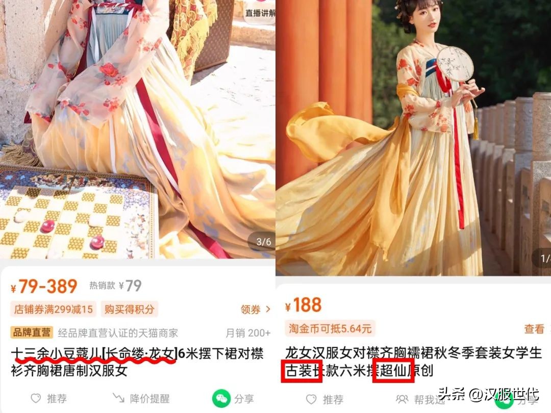 四种千万不要买的汉服,315避雷是真的吗