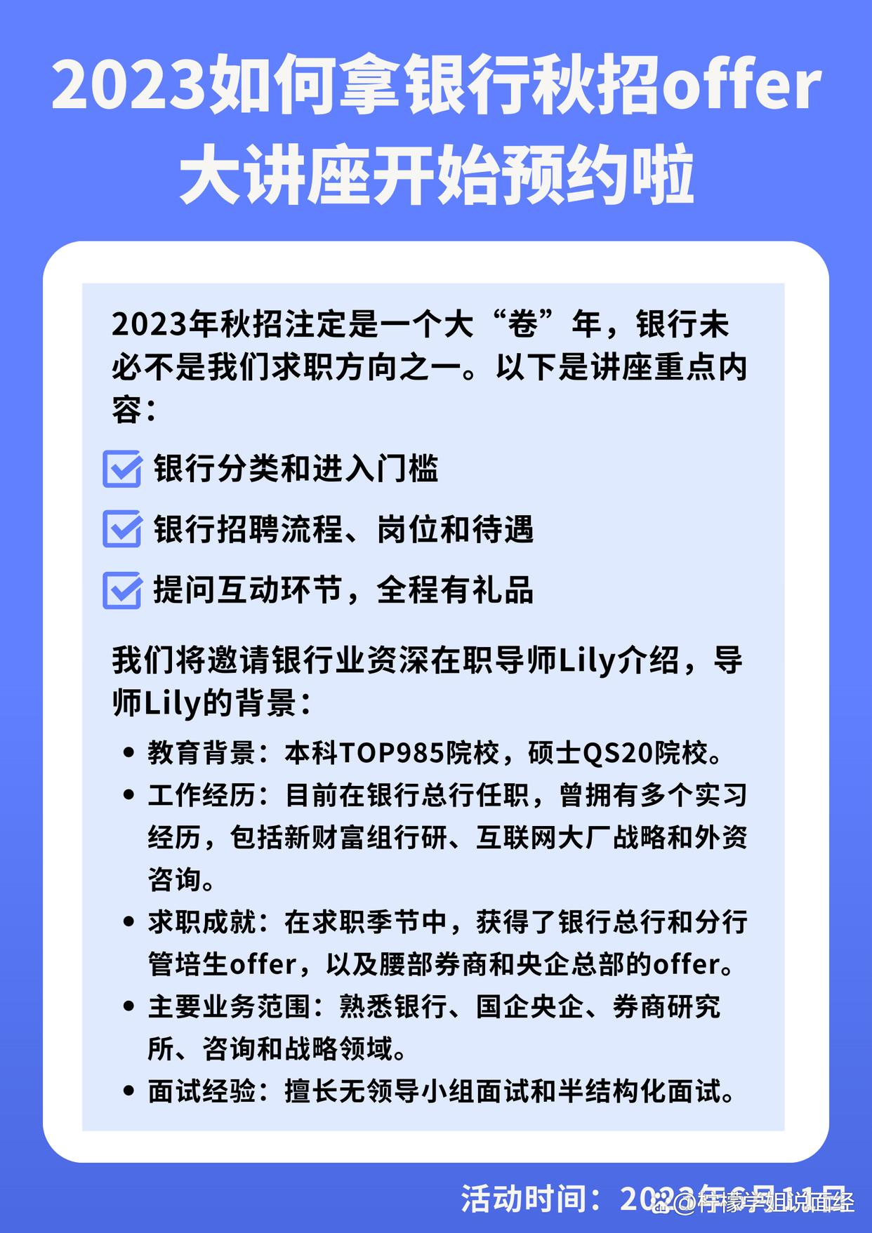 招商银行上海分行管培生门槛,招商银行总行管培生有哪些方向