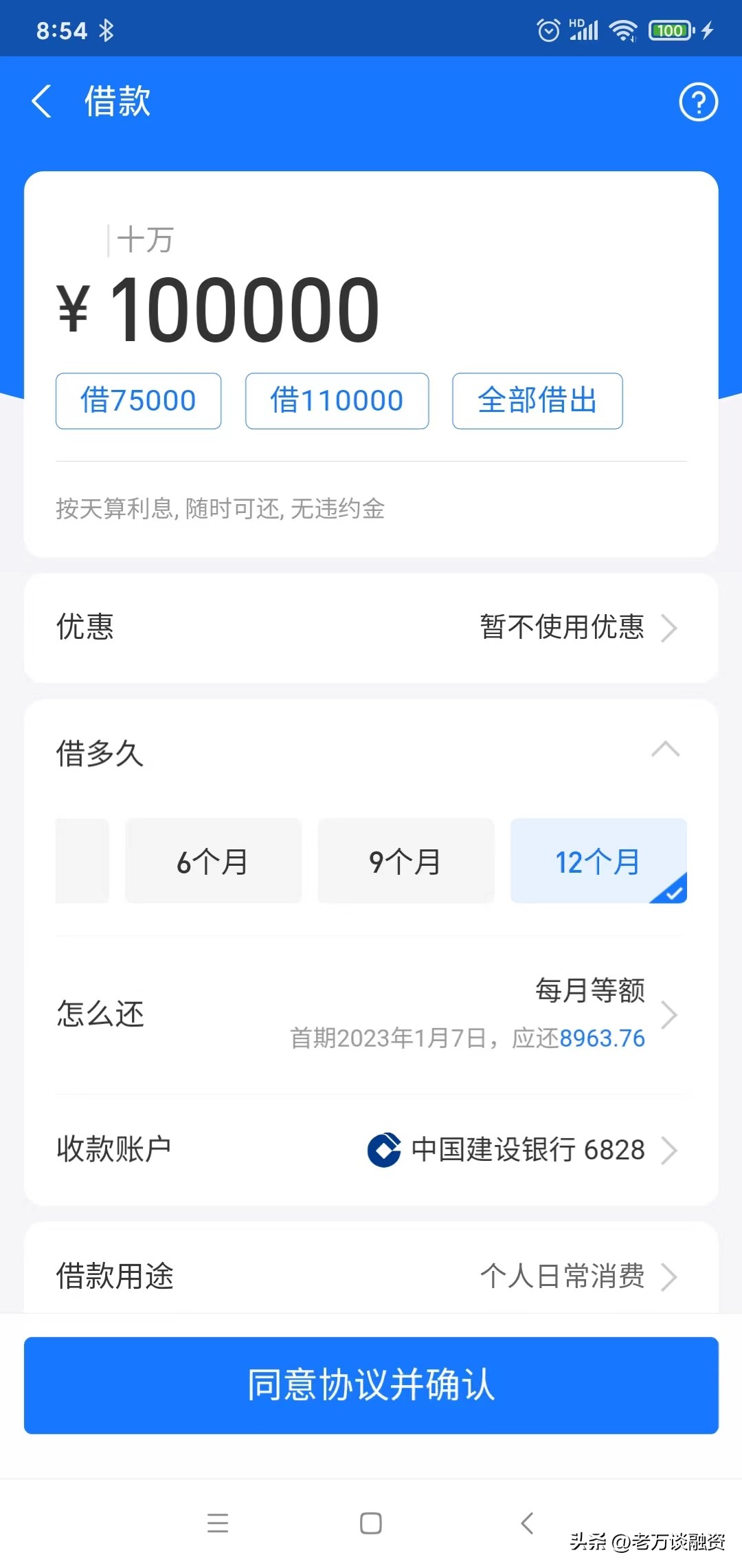支付宝借呗年化利率是多少,支付宝借呗年化利率14.6是多少厘