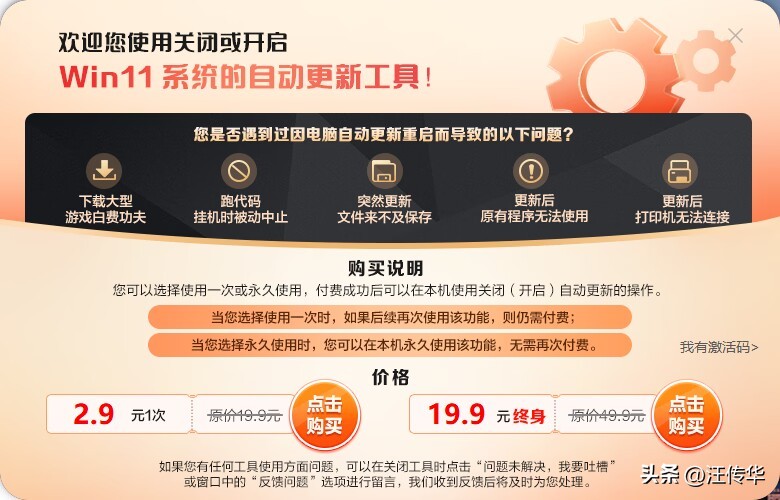 windows11禁止更新,联想lenovoquickfix