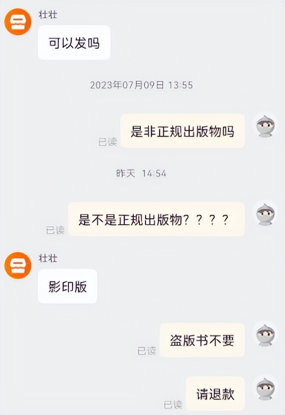 作者在淘宝买到自己的书,在淘宝上买到盗版书怎么投诉商家