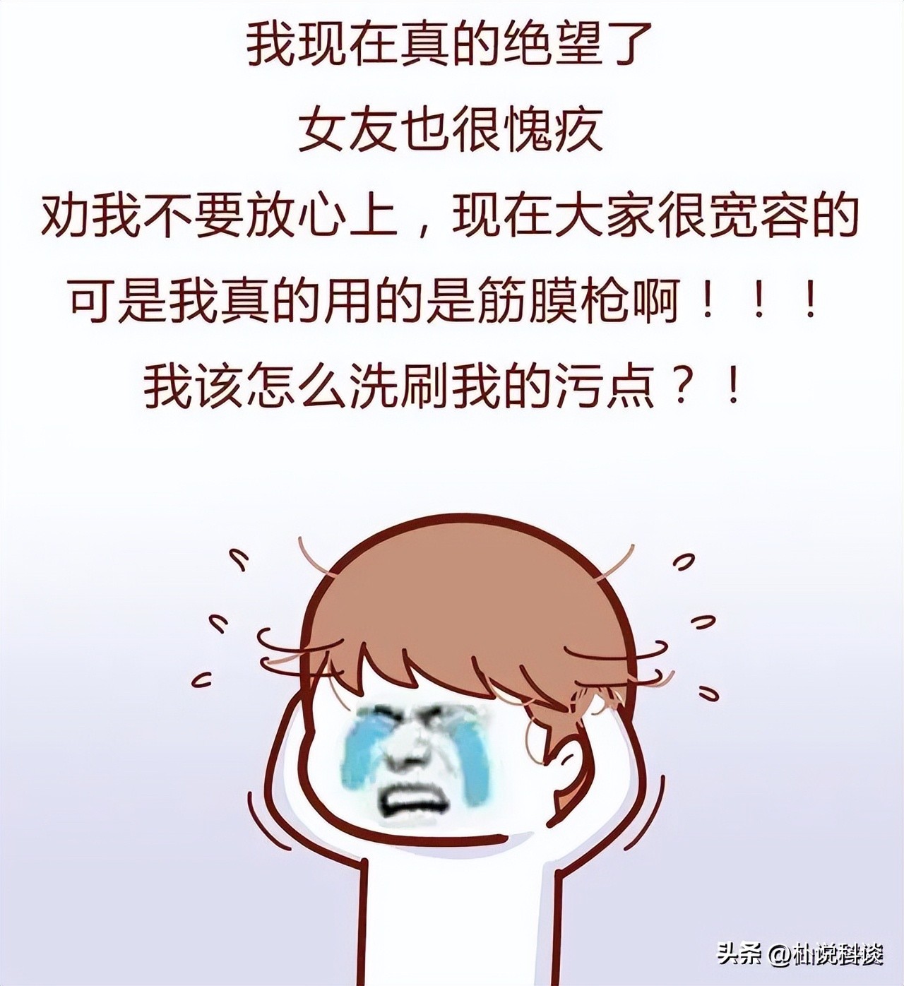 男友与“震动棒”的爱恨情仇，差点给我笑死（漫画）