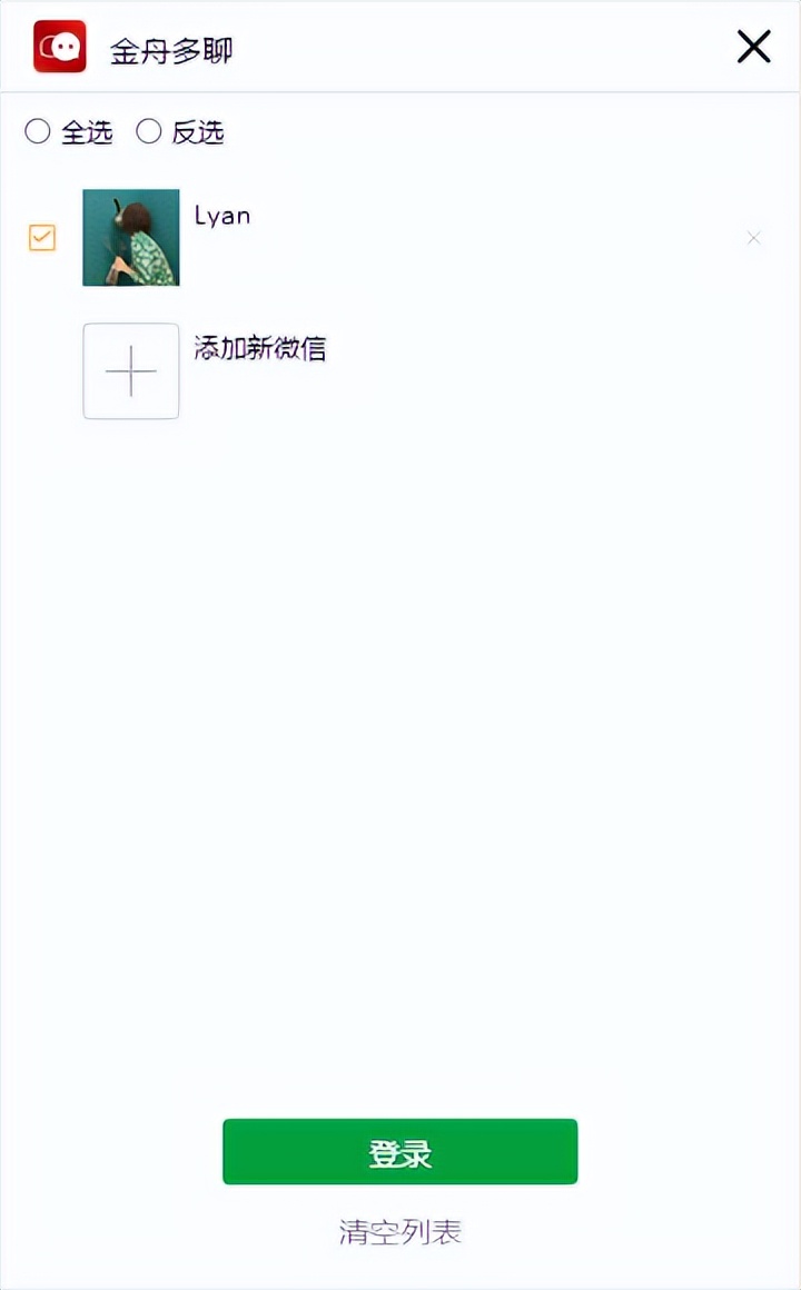 电脑微信如何同时登录多个微信,如何在电脑上同时登录多个微信