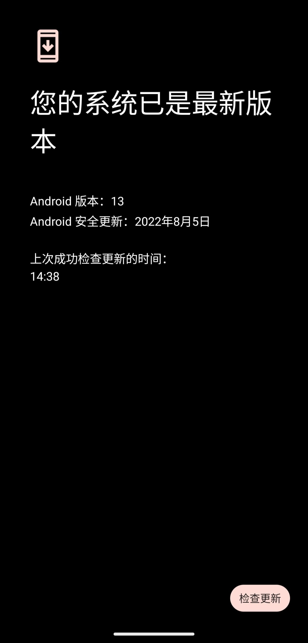 怎么升级安卓13,安卓13.1版本更新名单