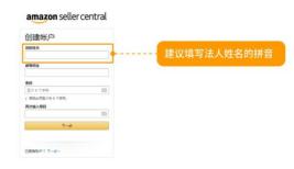 亚马逊跨境电商营业执照怎么办理,注册亚马逊跨境电商入门完整教程