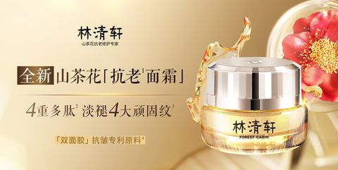 林清轩山茶花修护面霜好用吗,林清轩山茶花修复面霜评价