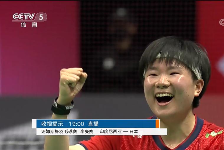 中国对战泰国世界杯预选赛全场,中国队3-0横扫日本晋级尤伯杯决赛