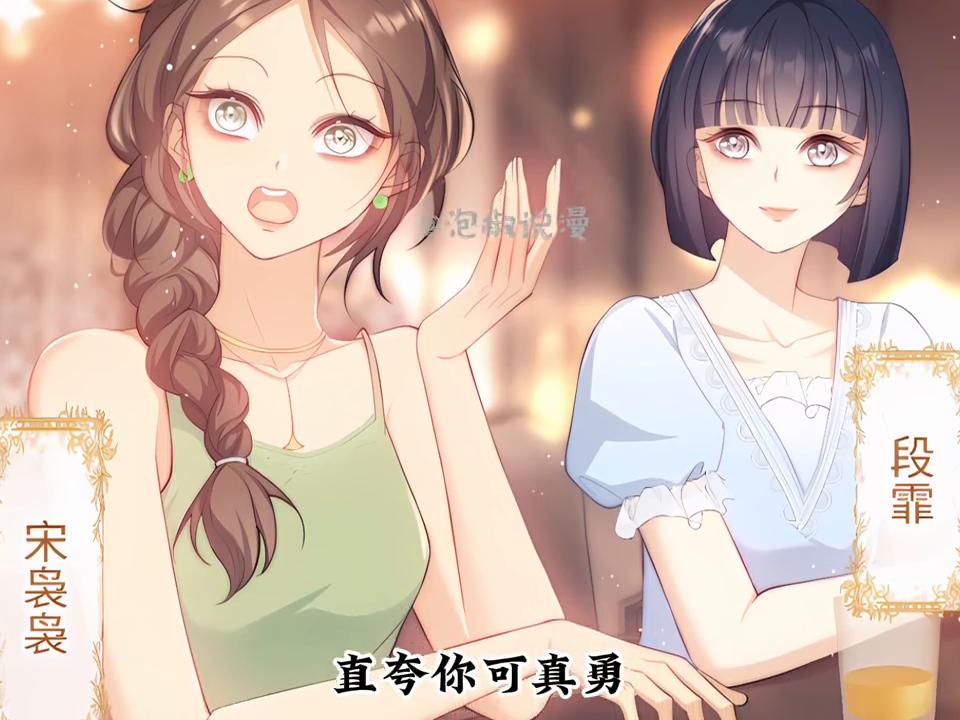 暗恋了十年的男神~忽然对我下手了~#漫画推荐