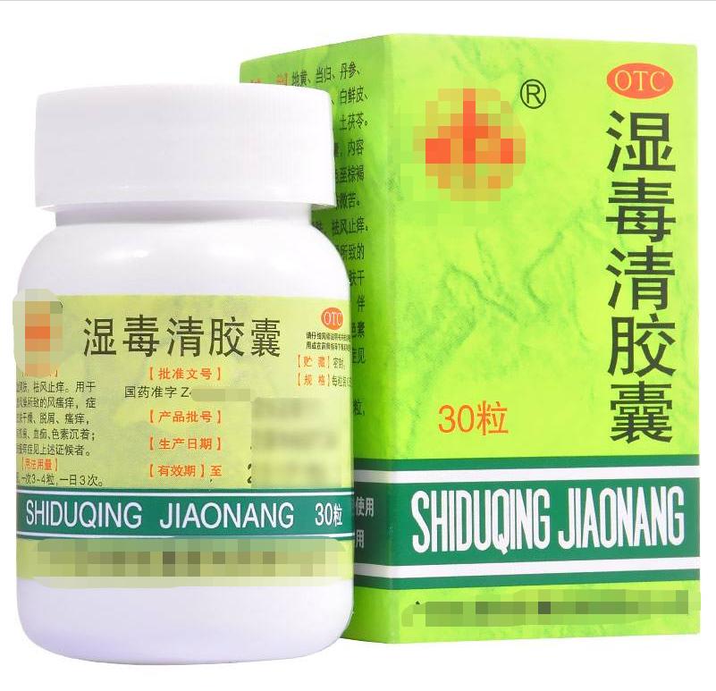 治疗湿疹荨麻疹的中成药软膏,专治荨麻疹湿疹的特效药