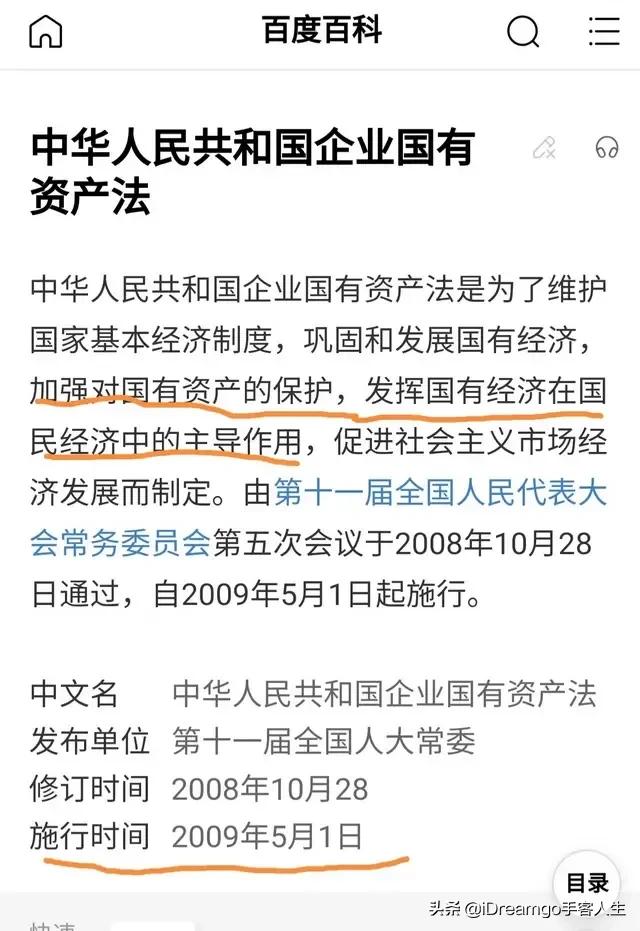 “柳虎吃猪”:联想控股Legend联想集团Lenovo