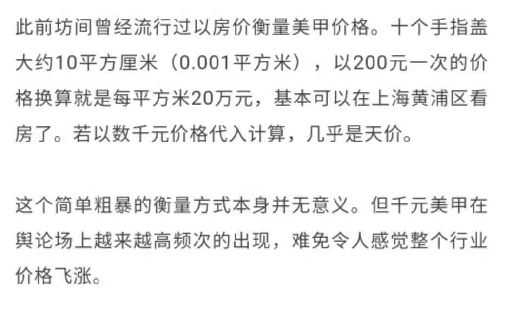 美甲600块钱是不是有点太贵了,200元的美甲贵吗