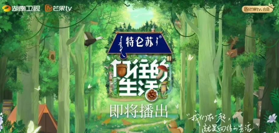 《向往的生活》第七季蘑菇屋,《向往的生活7》常驻嘉宾