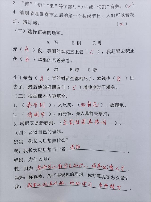 小学老师熬夜整理1-6年级语文,老教师熬夜整理初中历史答题公式