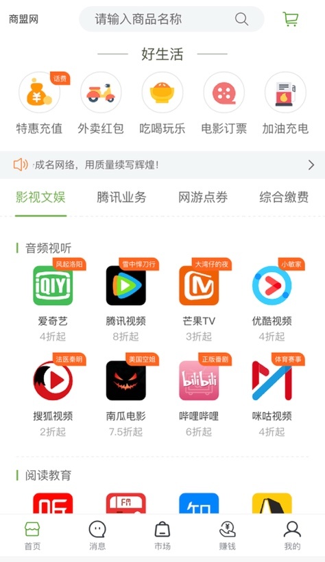 重庆亿奇达网络科技有限公司，中国领先的数字权益采购服务平台，涵盖视频会员，音频听书，生活卡券等