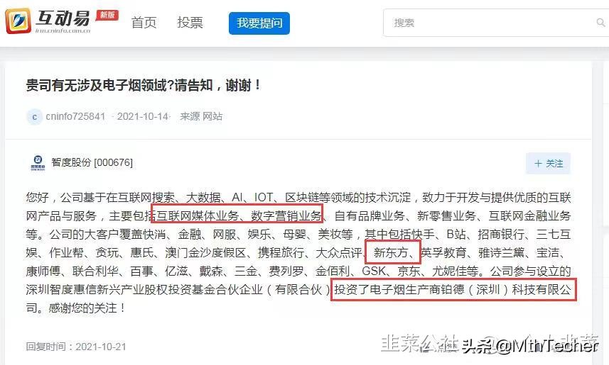 近期暴涨的概念股,新东方6月17日股市行情