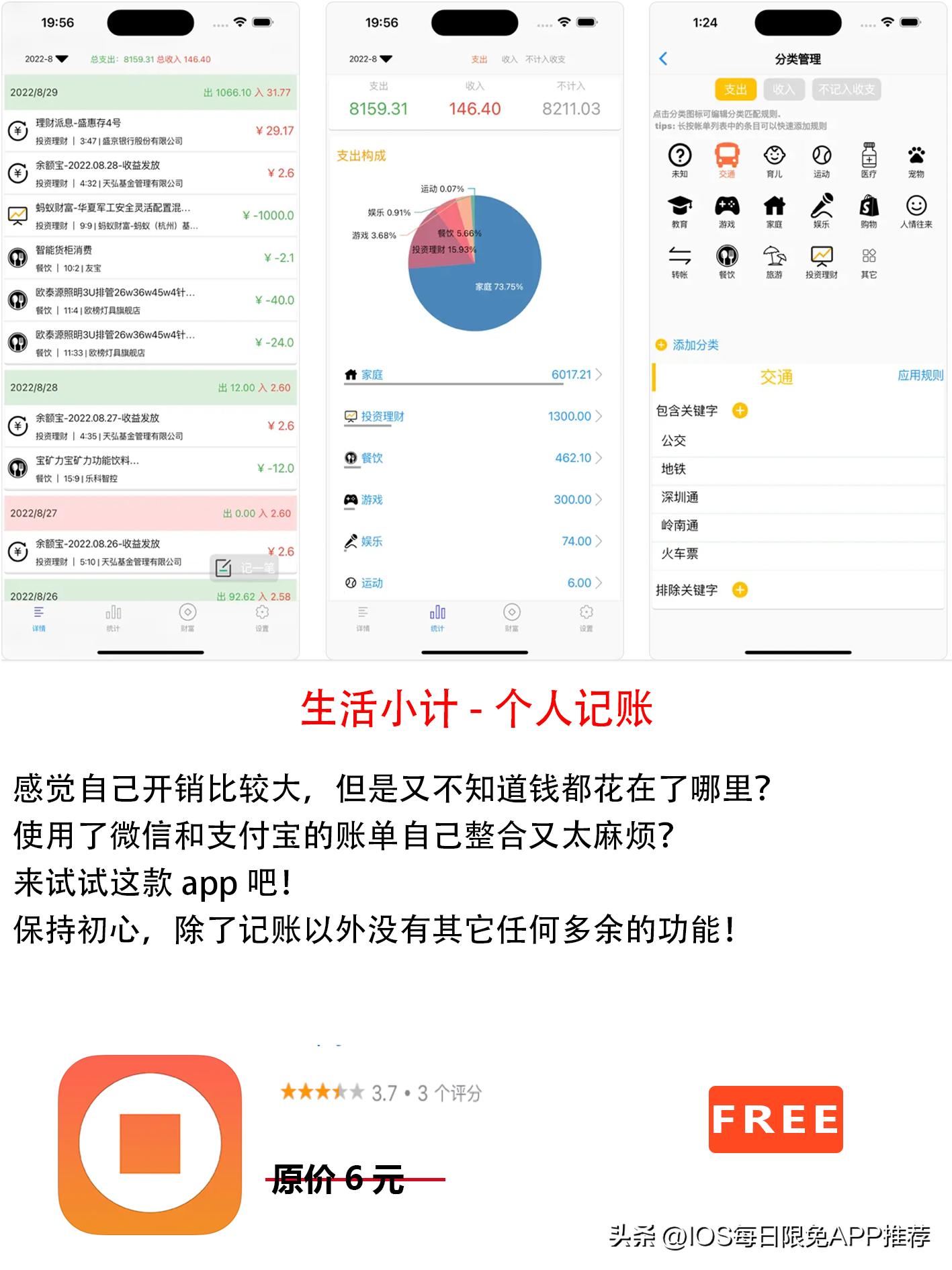 ios今日限免appstore,2020appstore游戏限免