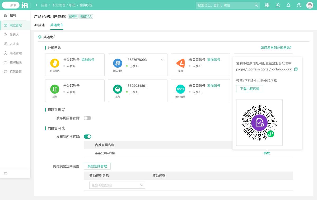 i人事,i人事好用吗