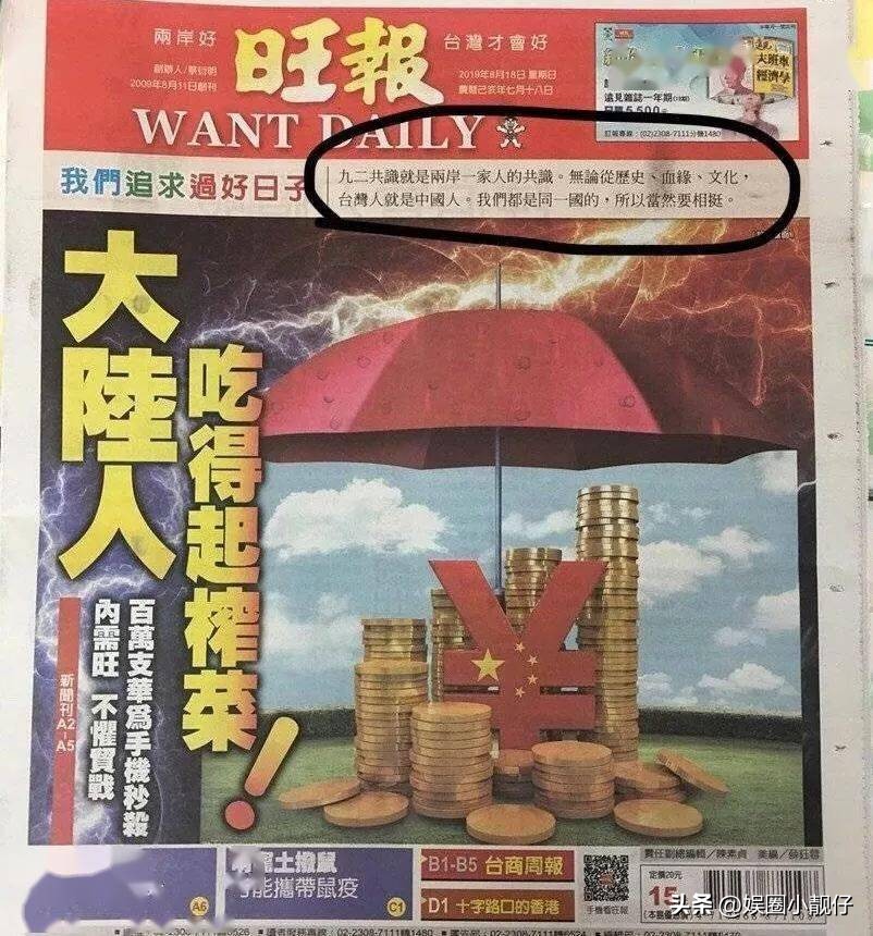 蔡衍明堂堂正正中国人,台湾中天董事长蔡衍明