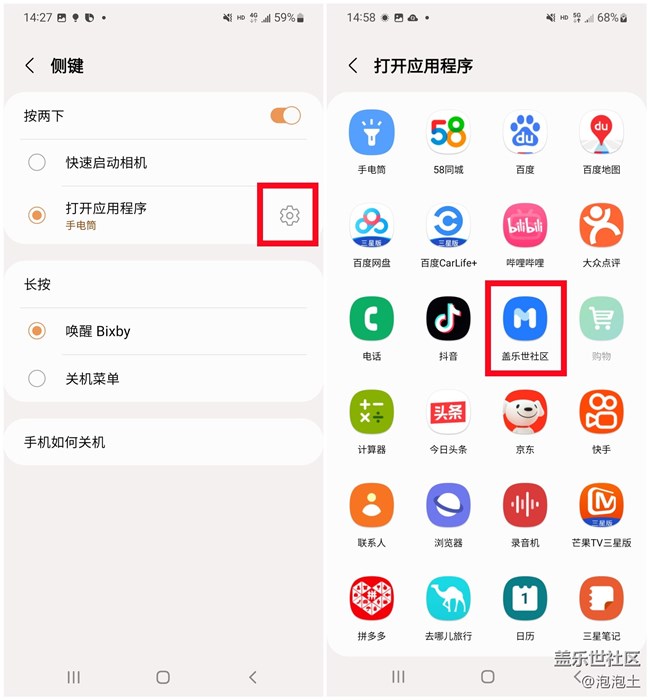 三星自定义侧键,三星怎么关闭bixby侧键
