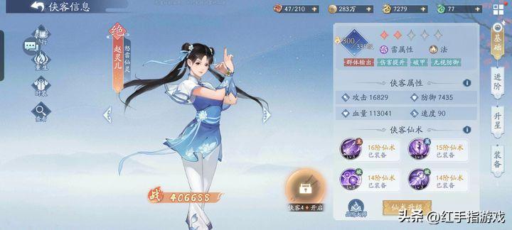 新仙剑奇侠传最佳阵容推荐解析,新仙剑奇侠传之挥剑问情阵容梯度