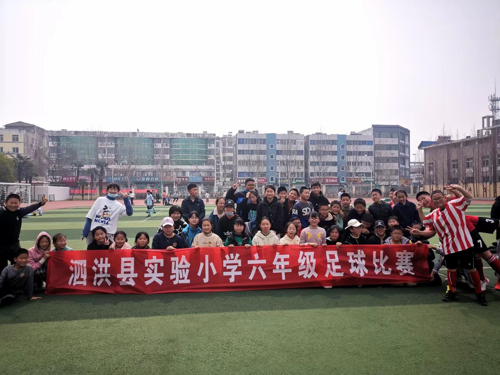 小学校园杯足球联赛,小学梦想杯足球联赛